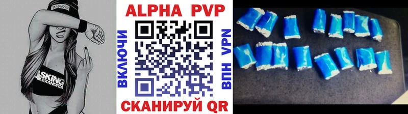 А ПВП СК  Купить закладки  Волосово 