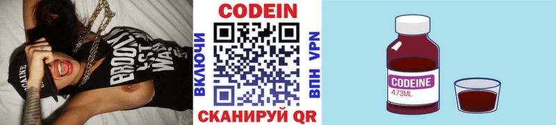 Купить где  Волосово  Кодеин напиток Lean (лин) 
