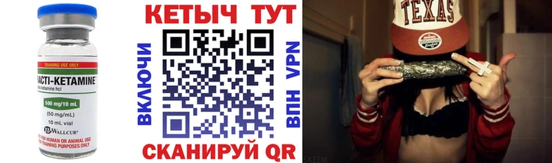 Кетамин VHQ Купить где Волосово