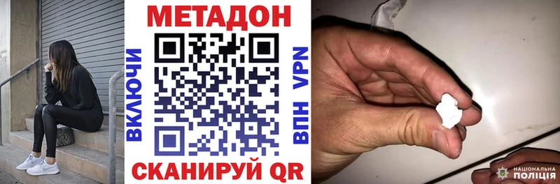 МЕТАДОН VHQ  Купить где  Волосово 