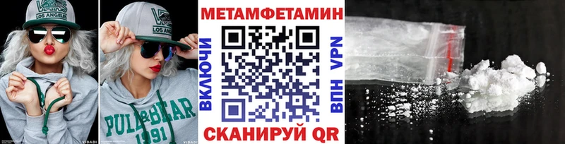 Купить  Волосово  МЕТАМФЕТАМИН витя 